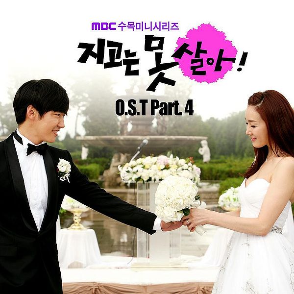 File:Can't Lose OST Part.4.jpg
