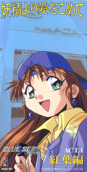 File:Hayashibara - Yousei.jpg