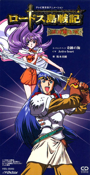 File:Sakamoto Maaya - Kiseki no Umi.jpg