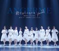 ANGERME - Nakenaize...Kyoukan Sagi reg C.jpg