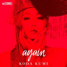 220px-Koda_Kumi_-_again.jpg