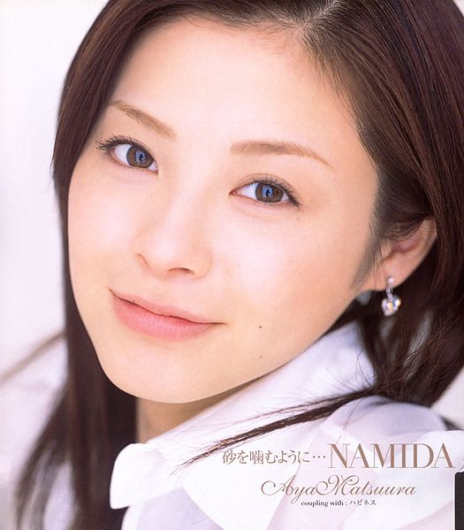 File:MatsuuraAya-s18.jpg