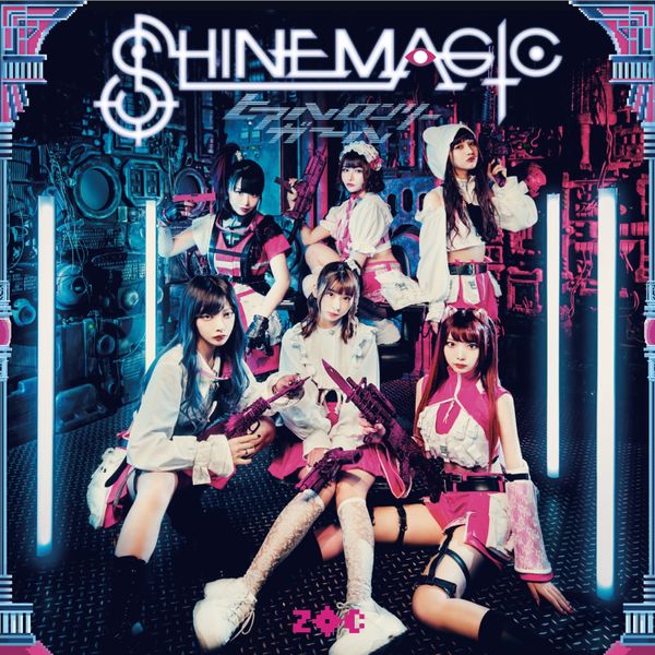 File:ZOC - SHINEMAGIC.jpg