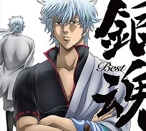 Gintama Best Generasia