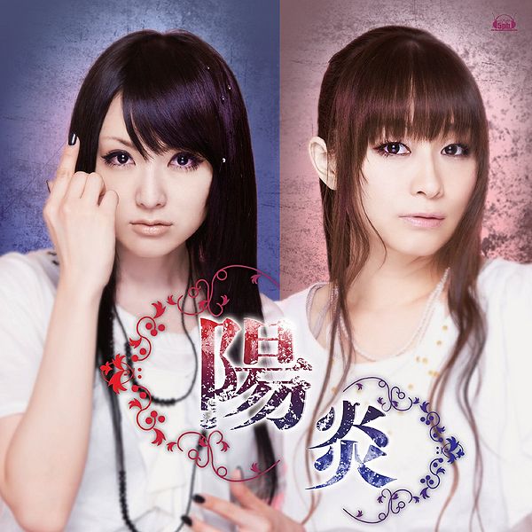 File:Kagerou Single.jpg