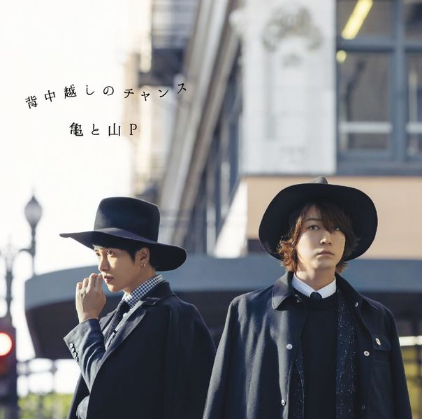 File:Senakagoshi no Chance Lim2.jpg