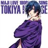 Uta no☆Prince-sama♪ Maji Love 1000% Idol Song Tokiya Ichinose.jpg