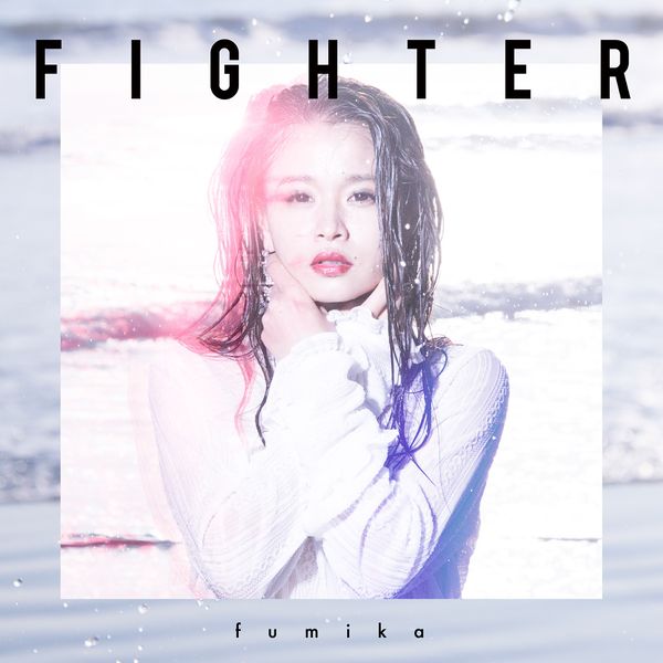 File:fumika - FIGHTER.jpg