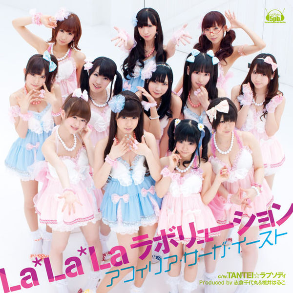 File:LALALA REVOLUTION CD.jpg