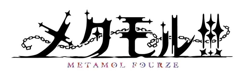 File:METAMOL FOURZE logo.jpg