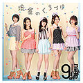 Thumbnail for version as of 19:54, 23 November 2012
