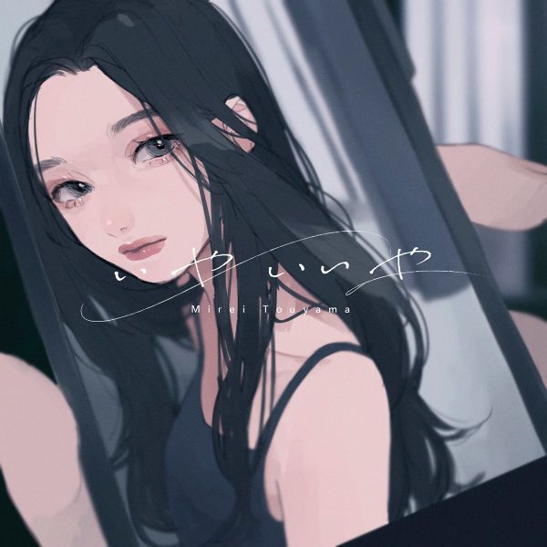 File:Touyama Mirei - Iyaiiya.jpg