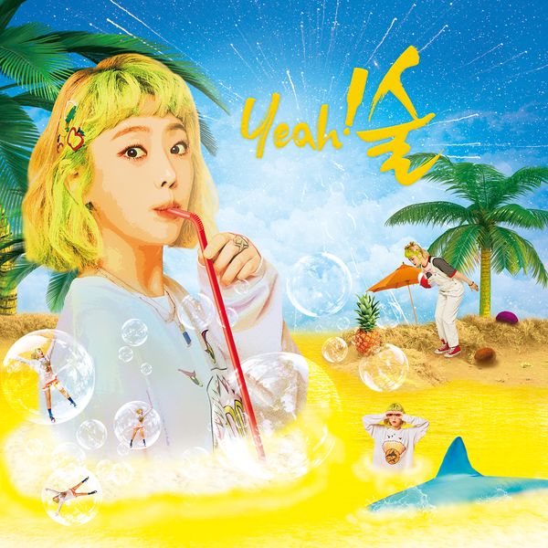 File:Kisum - yeah!sul.jpg