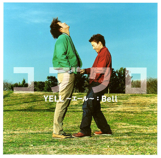 File:YELL ~ Bell.jpg
