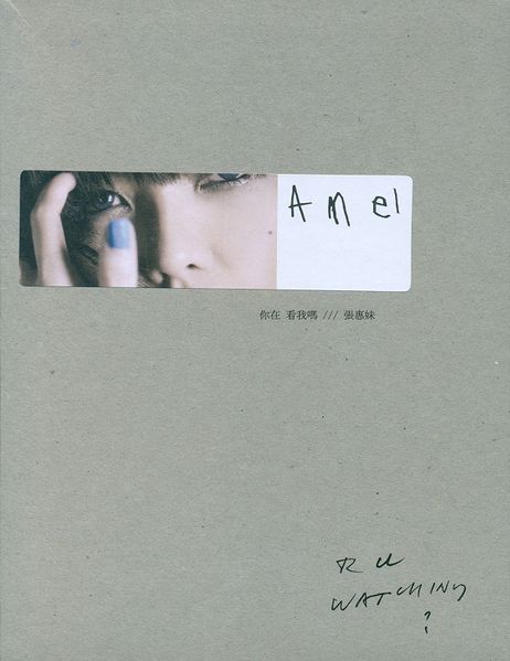 File:ameiruwatchingpre.jpg