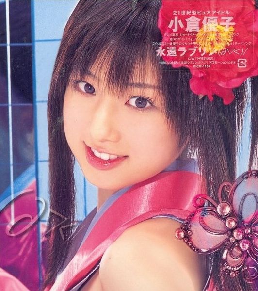 File:Eien Loverin.jpg