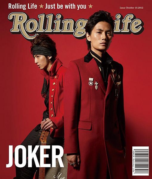 File:JOKERRollingLifeCDDVD1.jpg