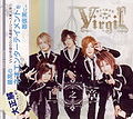 Virgil - Haku no Shou B.jpg