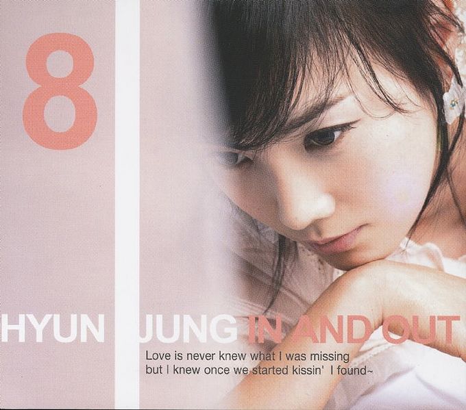 File:kimhyunjunginandout.jpg