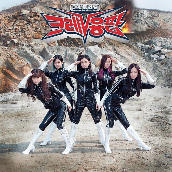 File:Crayon Pop - FM.jpg