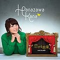 HanazawaKana - KoisuruWakusei RE.jpg