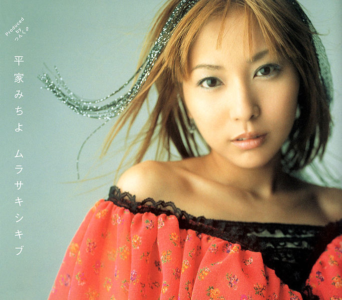 File:HeikeMichiyo-s11.jpg