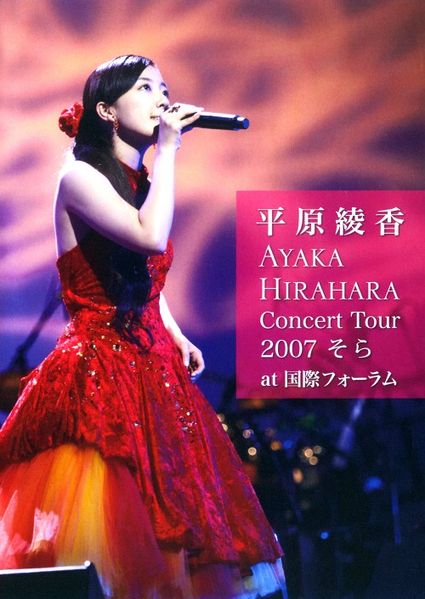 File:HiraharaAyakaSoraConcert.jpg