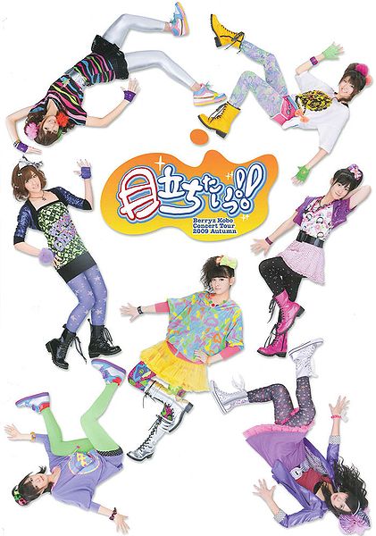 File:MedachitaiPromo.jpg