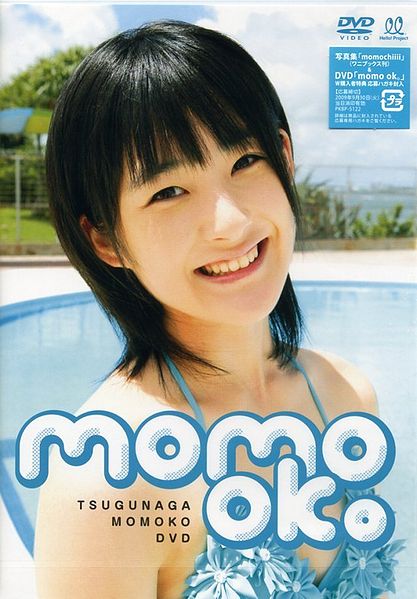 File:Momo ok.jpg