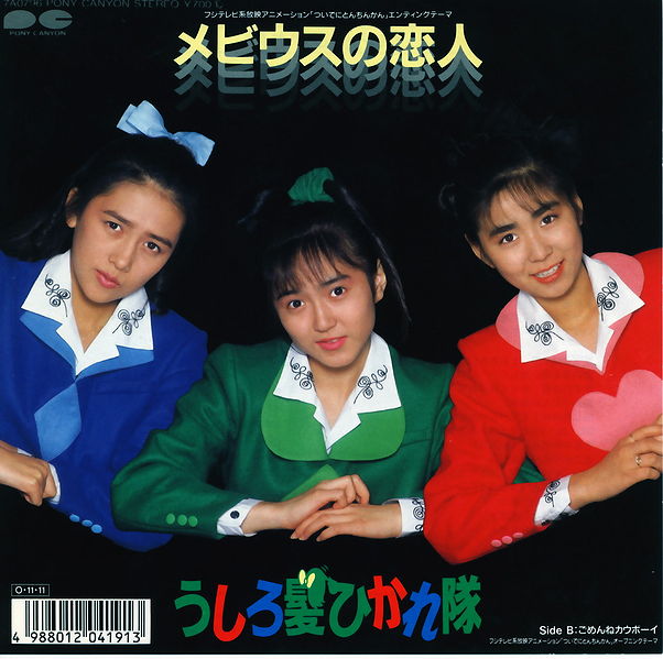 File:Uh mnk.jpg
