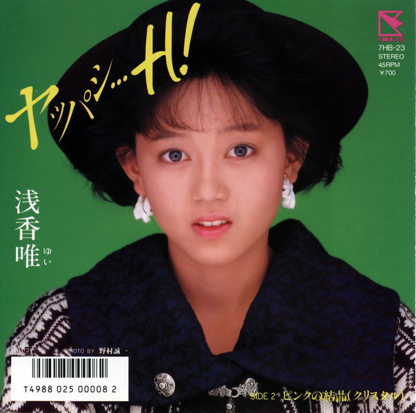 File:Ay yh.jpg