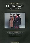 flumpool Single Collection2013.jpg