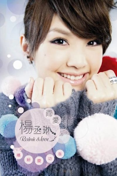 File:rainielovecelebration.jpg