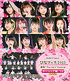 Hello! Project - Hina Fes 2015 Morning Musume Blu-ray.jpg