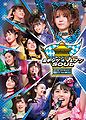 Morning Musume - 2013 Michishige Eleven Soul DVD.jpg