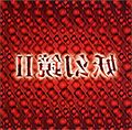 Thumbnail for version as of 14:36, 12 August 2009