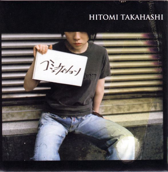 File:Communication Hitomi Takahashi.jpg