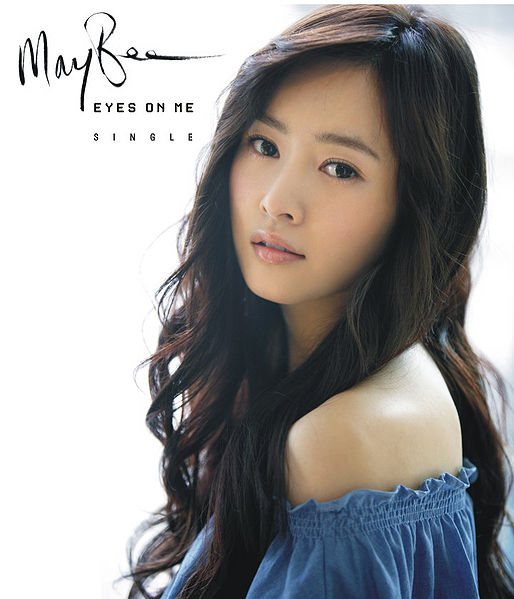 File:Eyes on Me (MayBee).jpg