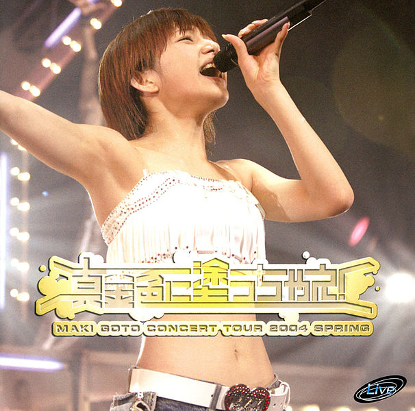 File:GotoMaki-v04.jpg