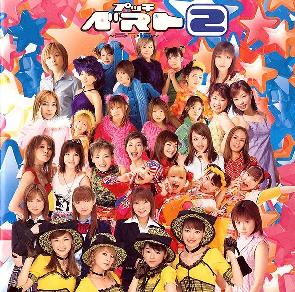 File:HelloProject PetitBest2.jpg