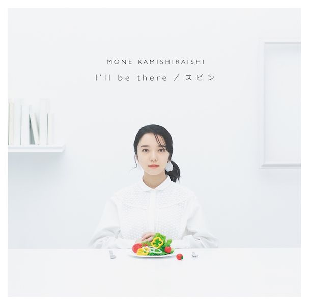 File:Kamishiraishi Mone - Spin.jpg