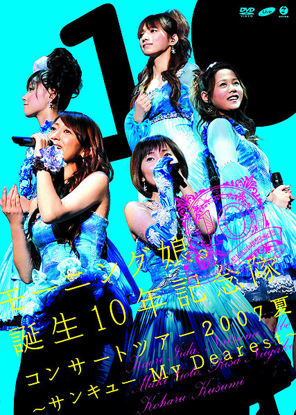 File:MorningMusumeTanjou10CT07Summer.jpg
