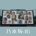 Nogizaka46 - Sekaijuu no Rinjin yo.jpg