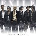 TadaAitakuteEXILE(CD+DVD).jpg