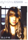 Kuriyama Chiaki - digi+Girls KISHIN.jpg
