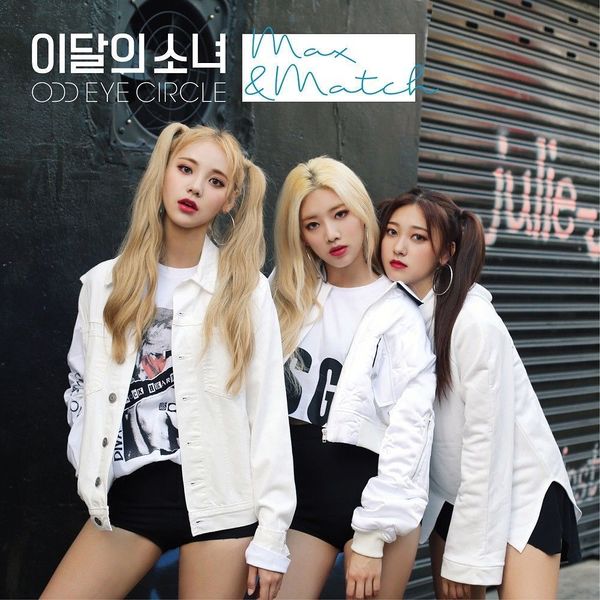 File:Max & Match lim.jpg