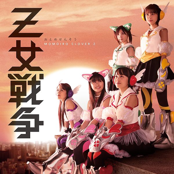 File:Otome Sensou Regular 1.jpg