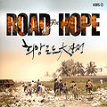 Road for Hope.jpg