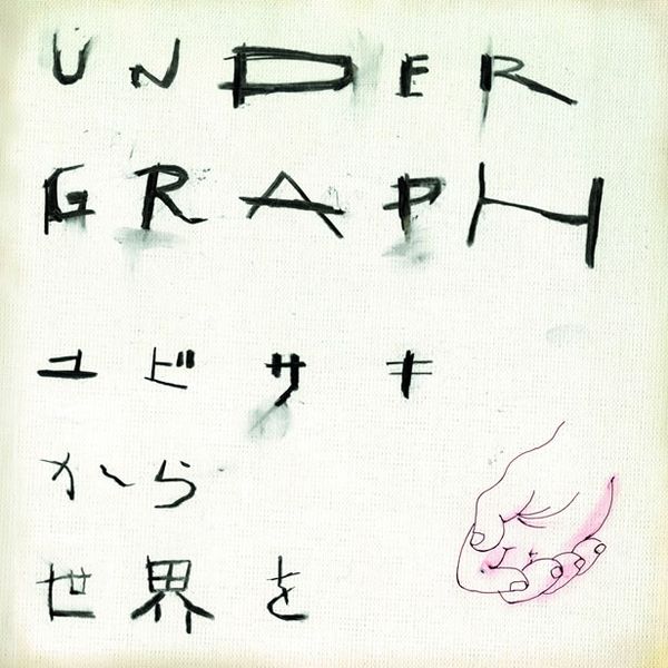 File:UGyubisaki.jpg