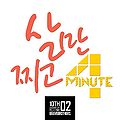 4minute - Salmanjjigo.jpg